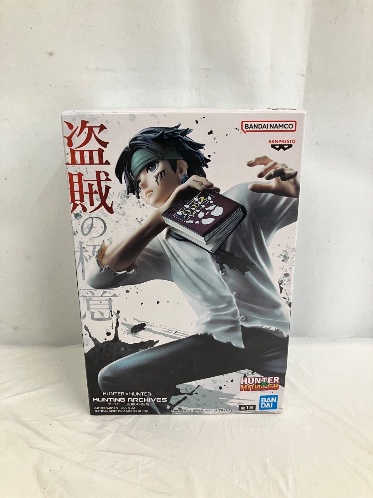 未開封 HUNTER HUNTER ハンターハンター クロロ 盗賊の極意 フィギュア