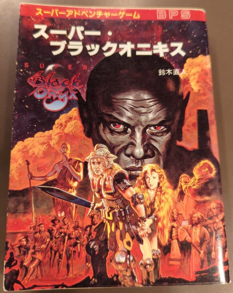 東京創元社 スーパーアドベンチャーゲーム 鈴木直人 !!)スーパー