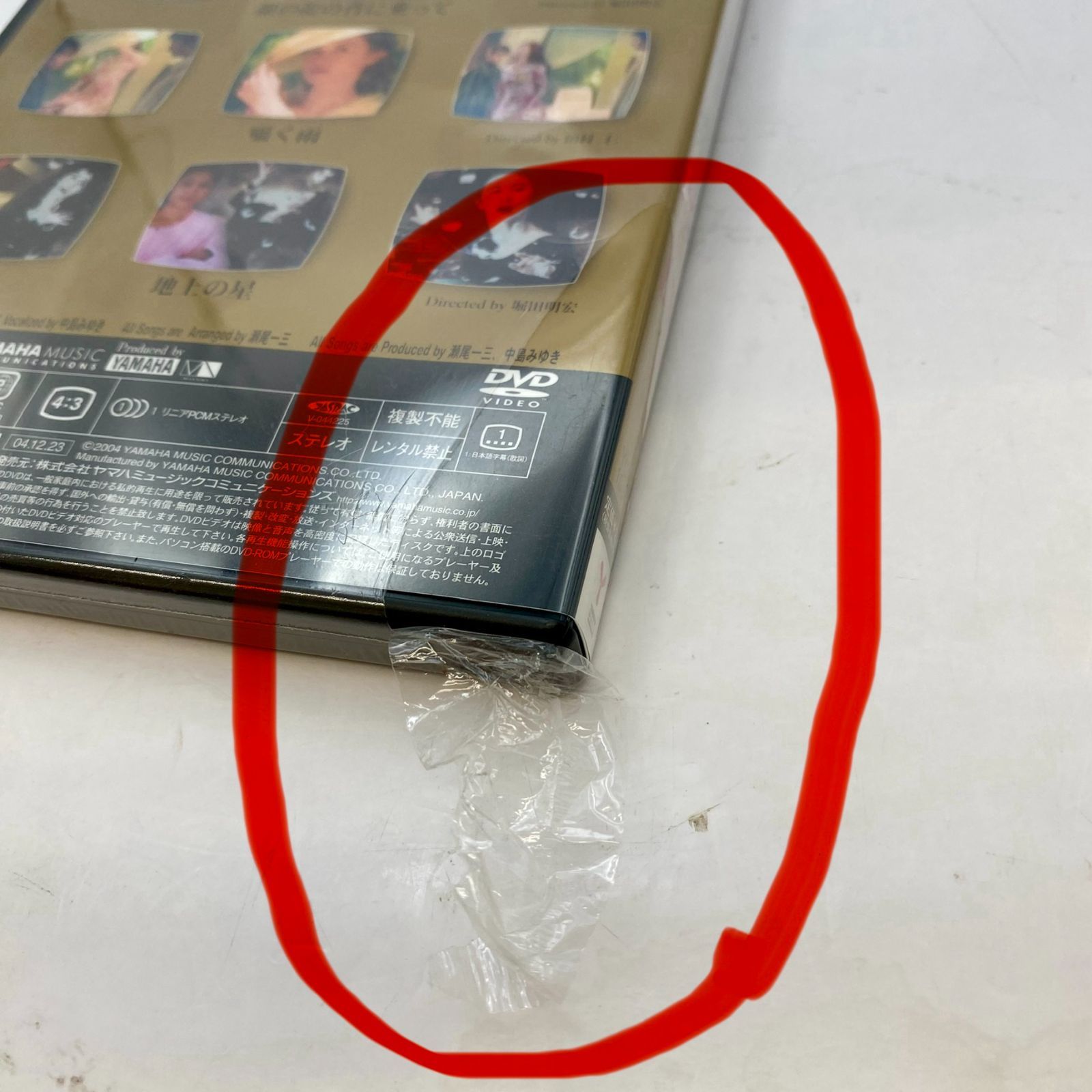 未使用】中島みゆき DVD まとめ売り - メルカリ