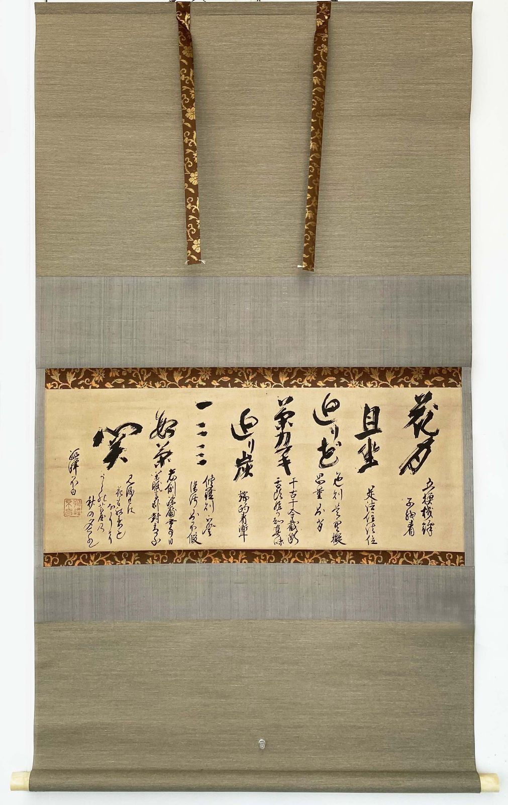 印刷】 複製工芸 孤峰不白 千家七事式 家元蔵 川上不白自尊像 狩野英信
