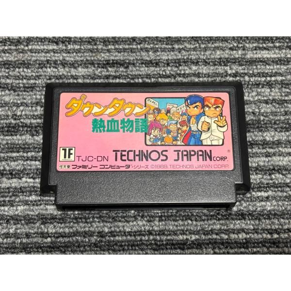 ファミコン カセット ソフト ダウンタウン 熱血物語 FC - メルカリ