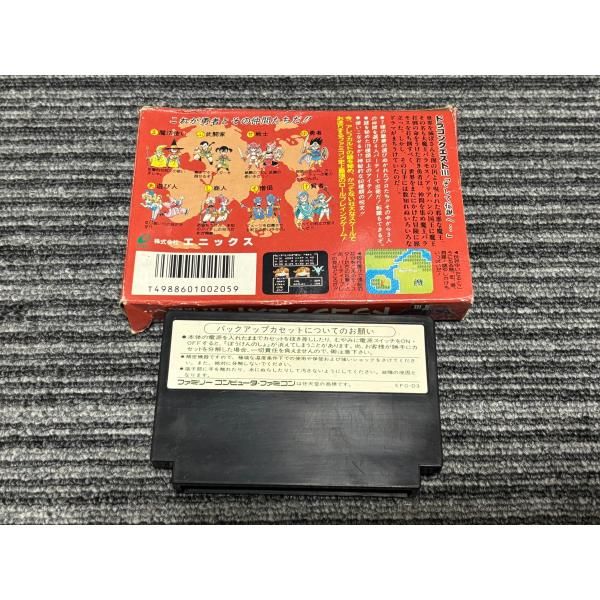 ファミコン カセット ソフト ドラゴンクエスト3 DRAGON QUEST III
