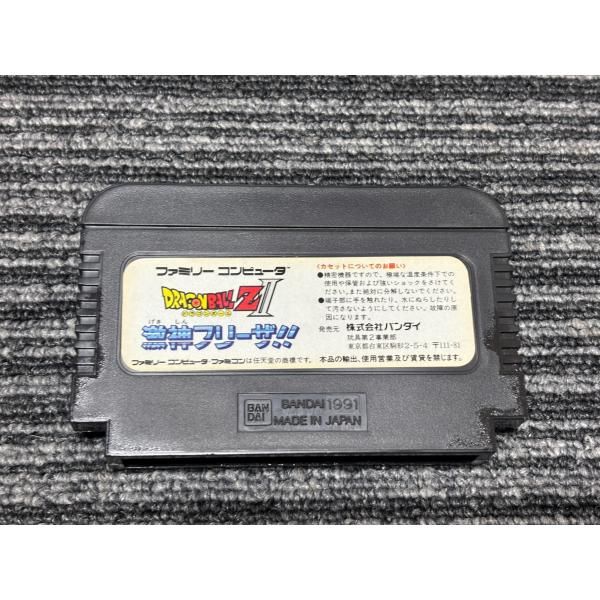 ファミコン カセット ソフト ドラゴンボールZ2 激神フリーザ FC （2