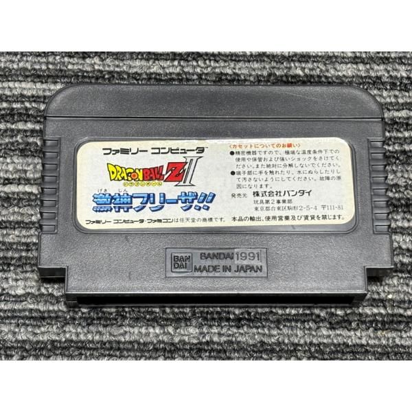 ファミコン カセット ソフト ドラゴンボールZ2 激神フリーザ FC （3