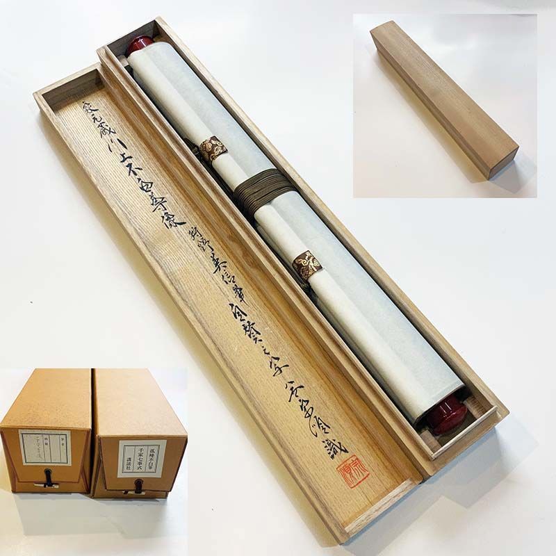 印刷】 複製工芸 孤峰不白 千家七事式 家元蔵 川上不白自尊像 狩野英信