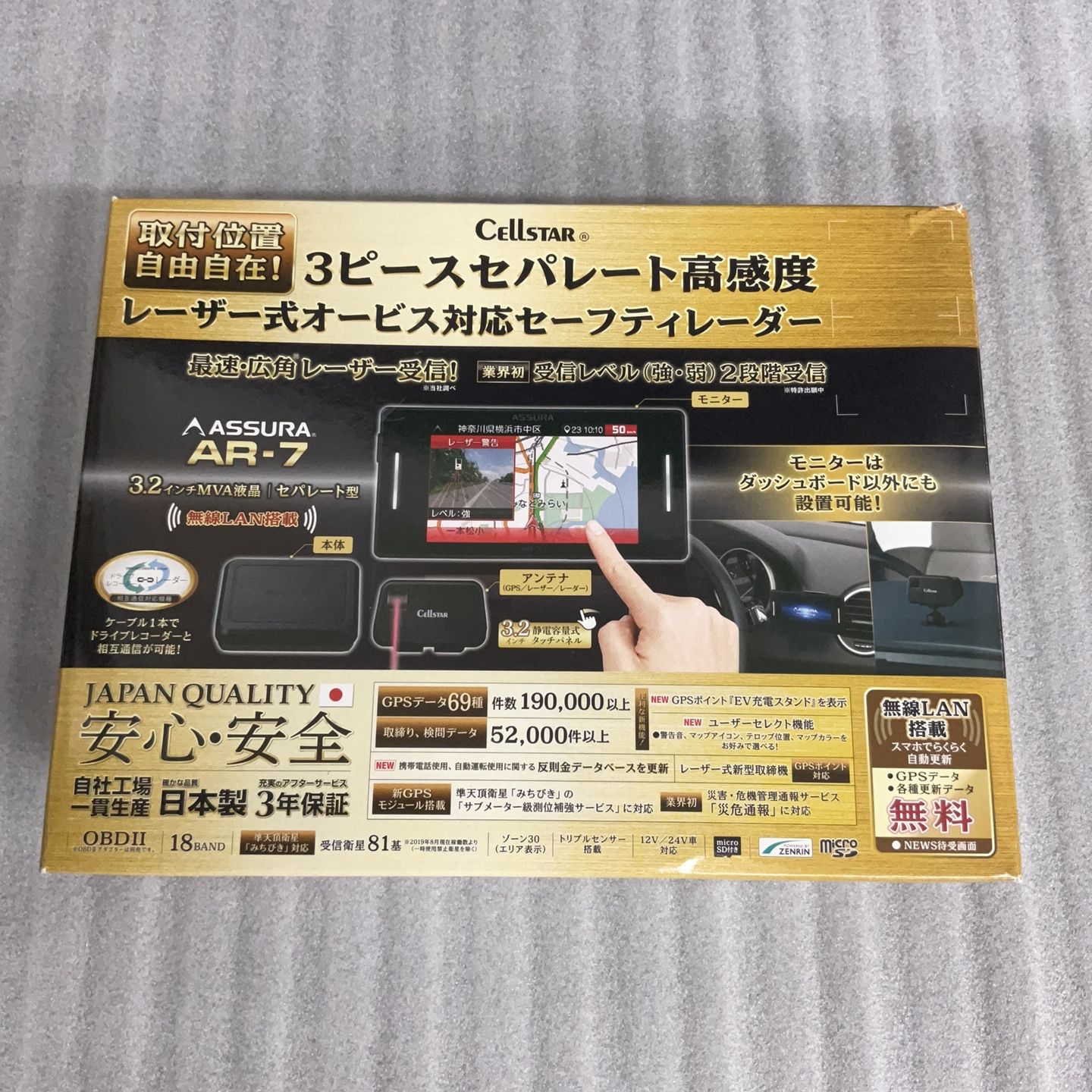 Cellstar ASSURA AR-7 セーフティレーダー RO-117 美品 ※動作確認済み