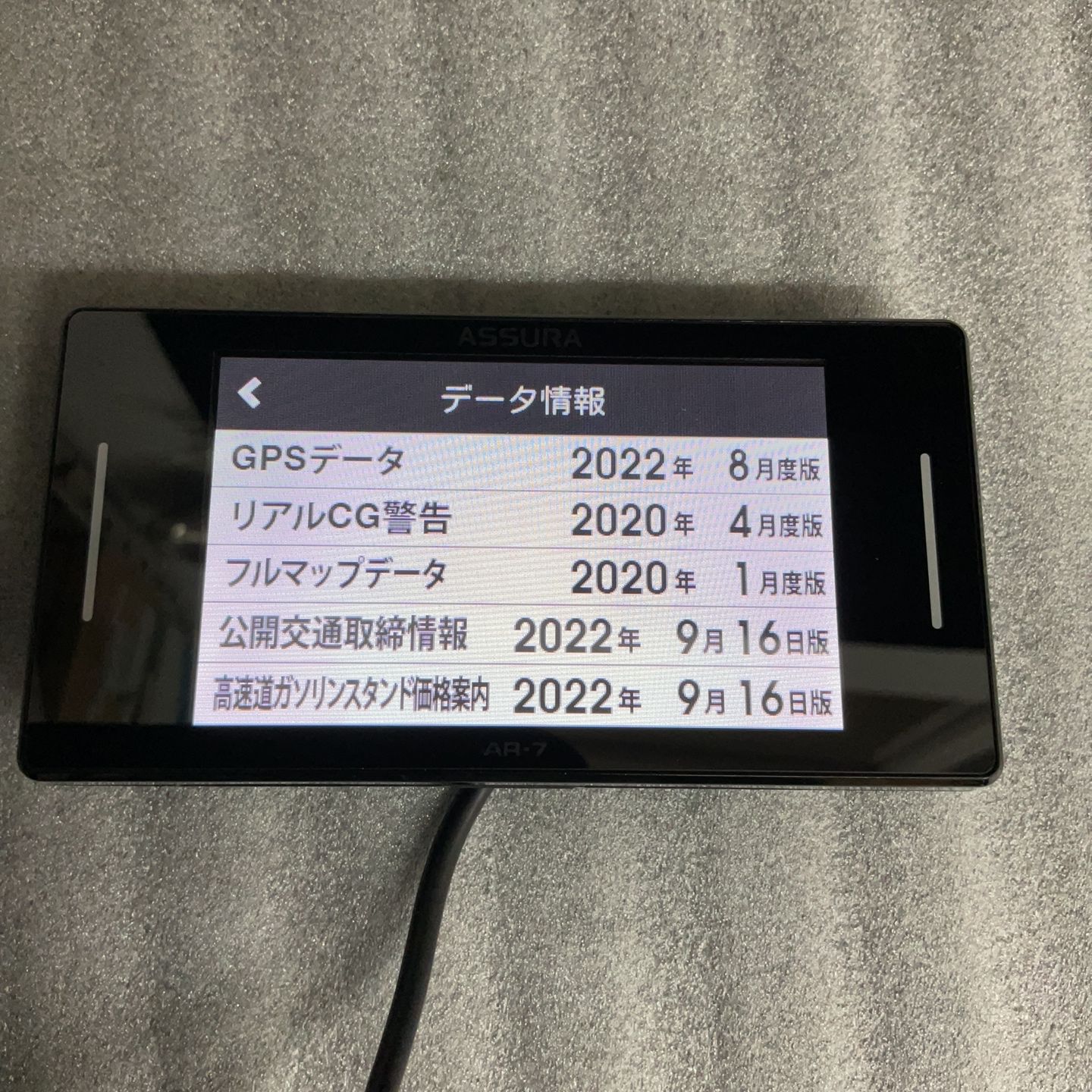 Cellstar ASSURA AR-7 セーフティレーダー RO-117 美品 ※動作確認済み
