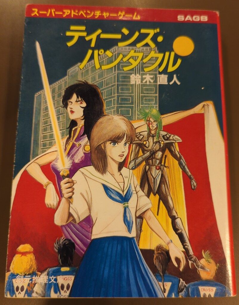 中古】アニメ系トレカ S82[ホロ]：ルフィ海賊団/偉大なる航路への挑戦