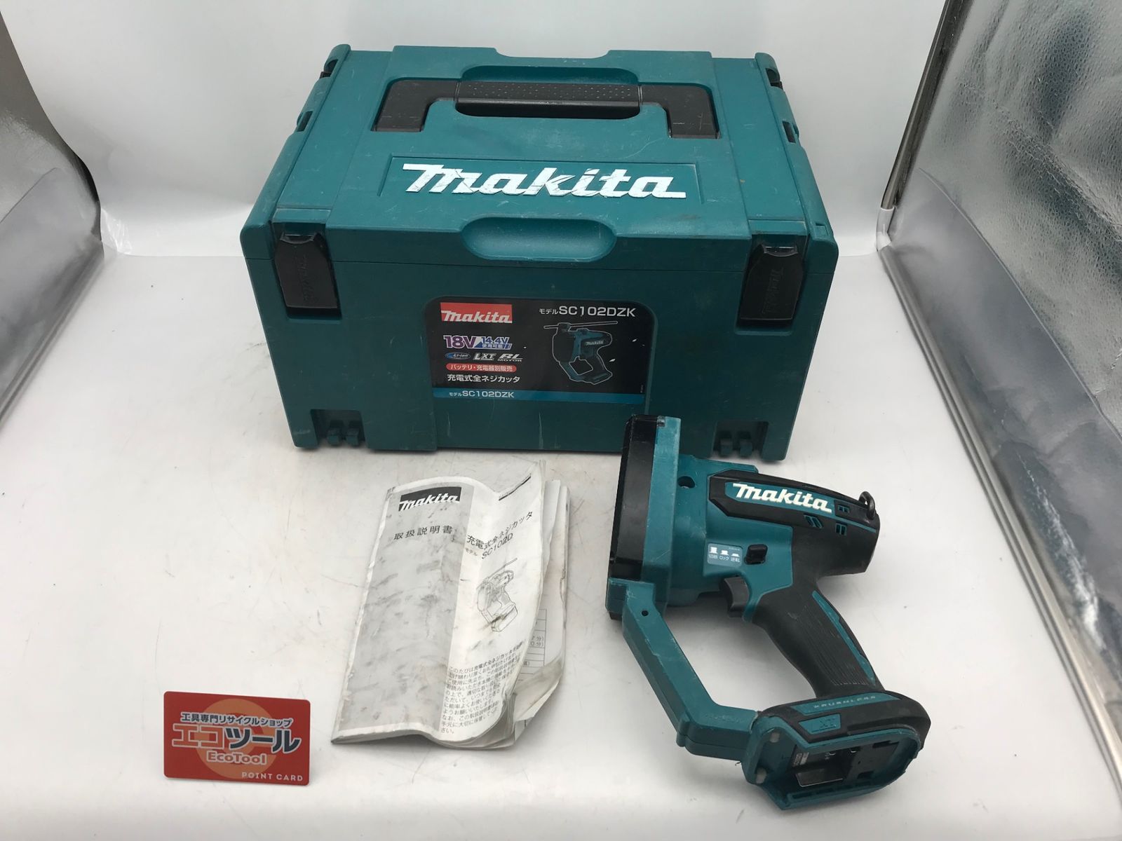 【中古品】Makita/マキタ SC102DZK ☆ 充電式全ネジカッタ 【本体+ケースのみ】 [IT_81TDN][小牧][M04]
