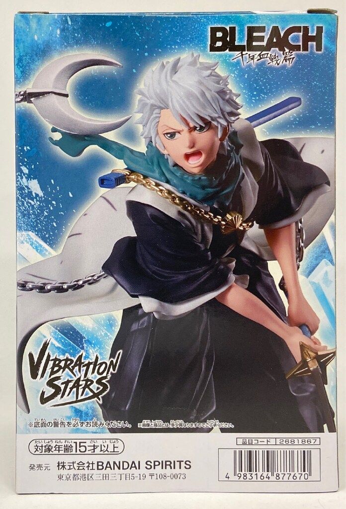 BANDAI SPIRITS VIBRATION STARS BLEACH 千年血戦 日番谷冬獅郎 - メルカリ