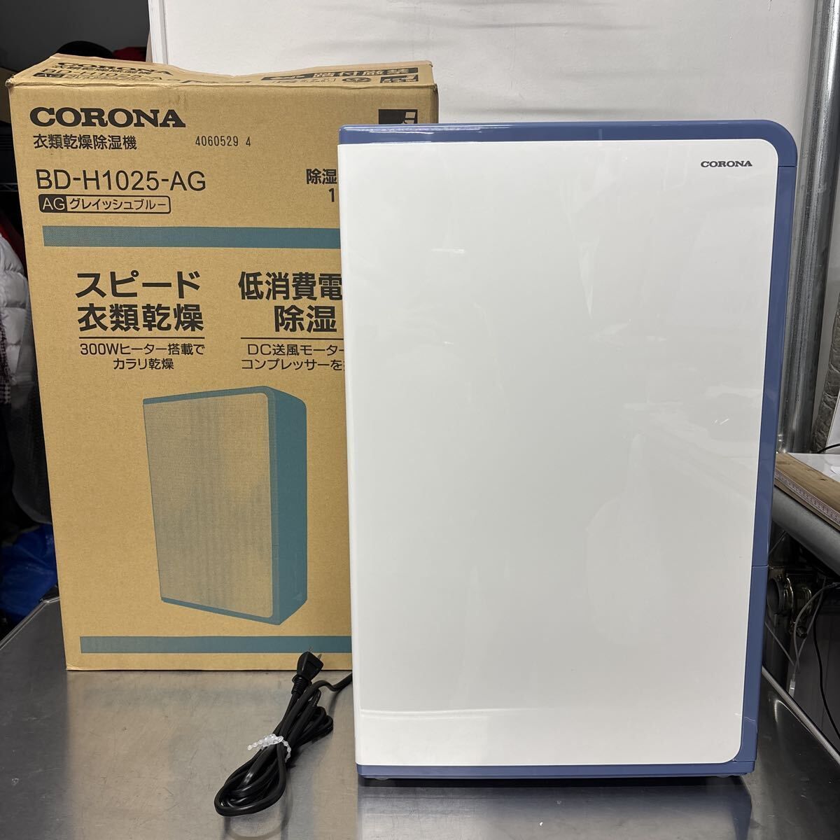 TQ116◇CORONA：BD-H1025-AG コロナ衣類乾燥除湿機 グレイッシュブルー