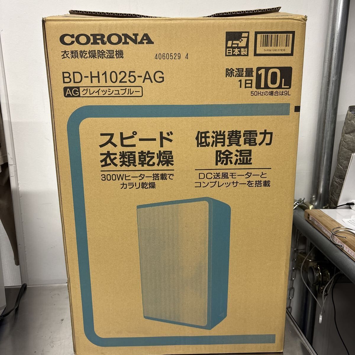 TQ116◇CORONA：BD-H1025-AG コロナ衣類乾燥除湿機 グレイッシュブルー
