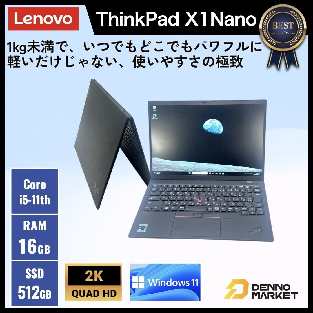 美品/高性能】Lenovo ThinkPad X1 Nano Gen1 i5 1130G7 11世代 メモリ