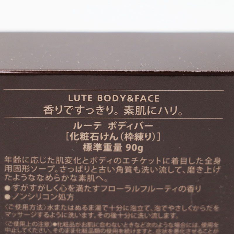 新品未開封 ナチュラリープラス ルーテ ヘアマスク/ヘアピュリファイア