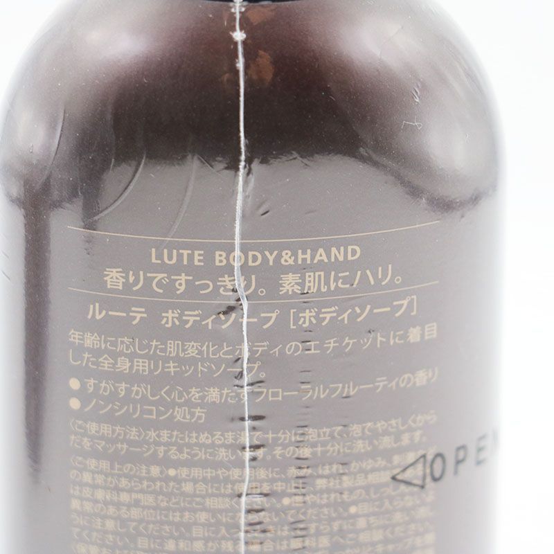 新品未開封 ナチュラリープラス ルーテ ヘアマスク/ヘアピュリファイア