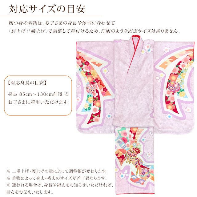 七五三 7歳 着物 女の子用 正絹 金駒刺繍 古典柄 絵羽付け 四つ身の