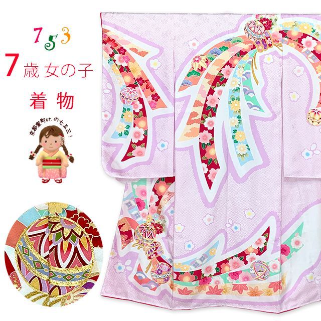 七五三 7歳 着物 女の子用 正絹 金駒刺繍 古典柄 絵羽付け 四つ身の