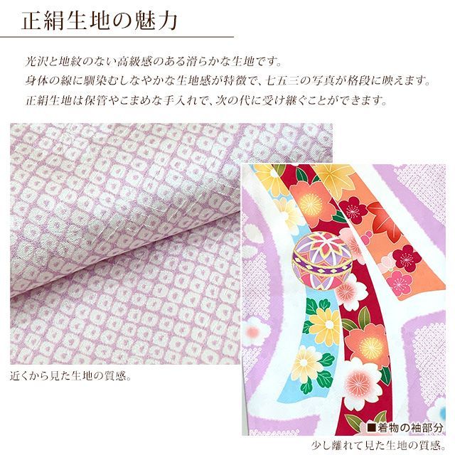 七五三 7歳 着物 女の子用 正絹 金駒刺繍 古典柄 絵羽付け 四つ身の