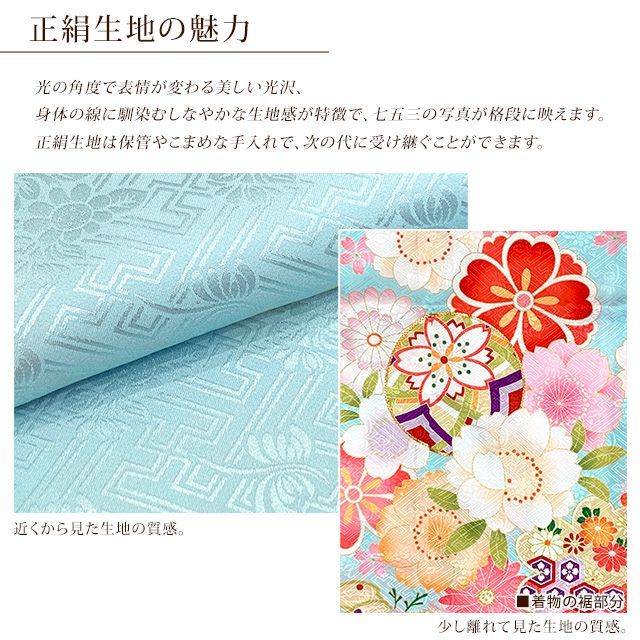 七五三 7歳 着物 女の子用 正絹 金駒刺繍 古典柄 絵羽付け 四つ身の