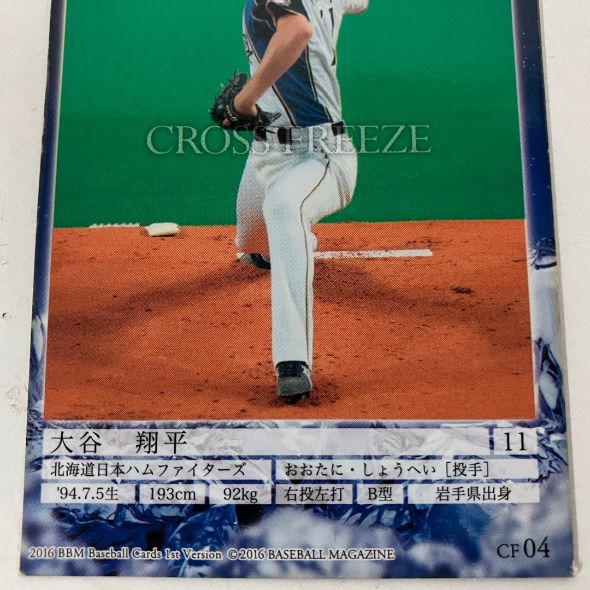 BBM 2016 大谷翔平 1st CROSS FREEZE カード 北海道日本ハム