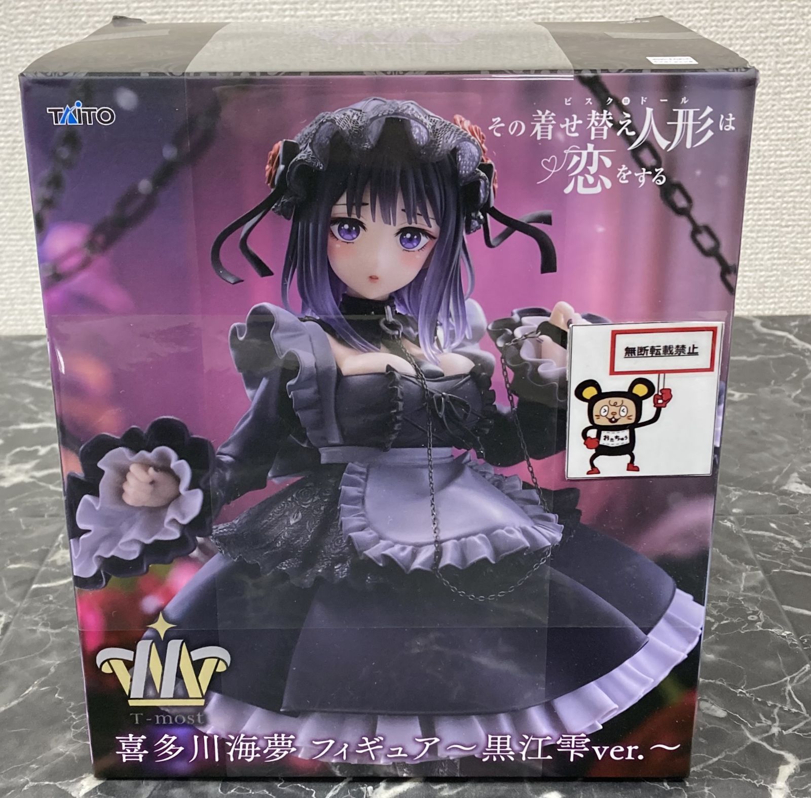 27. フィギュア 喜多川海夢 黒江雫 その着せ替え人形は恋をする ※未