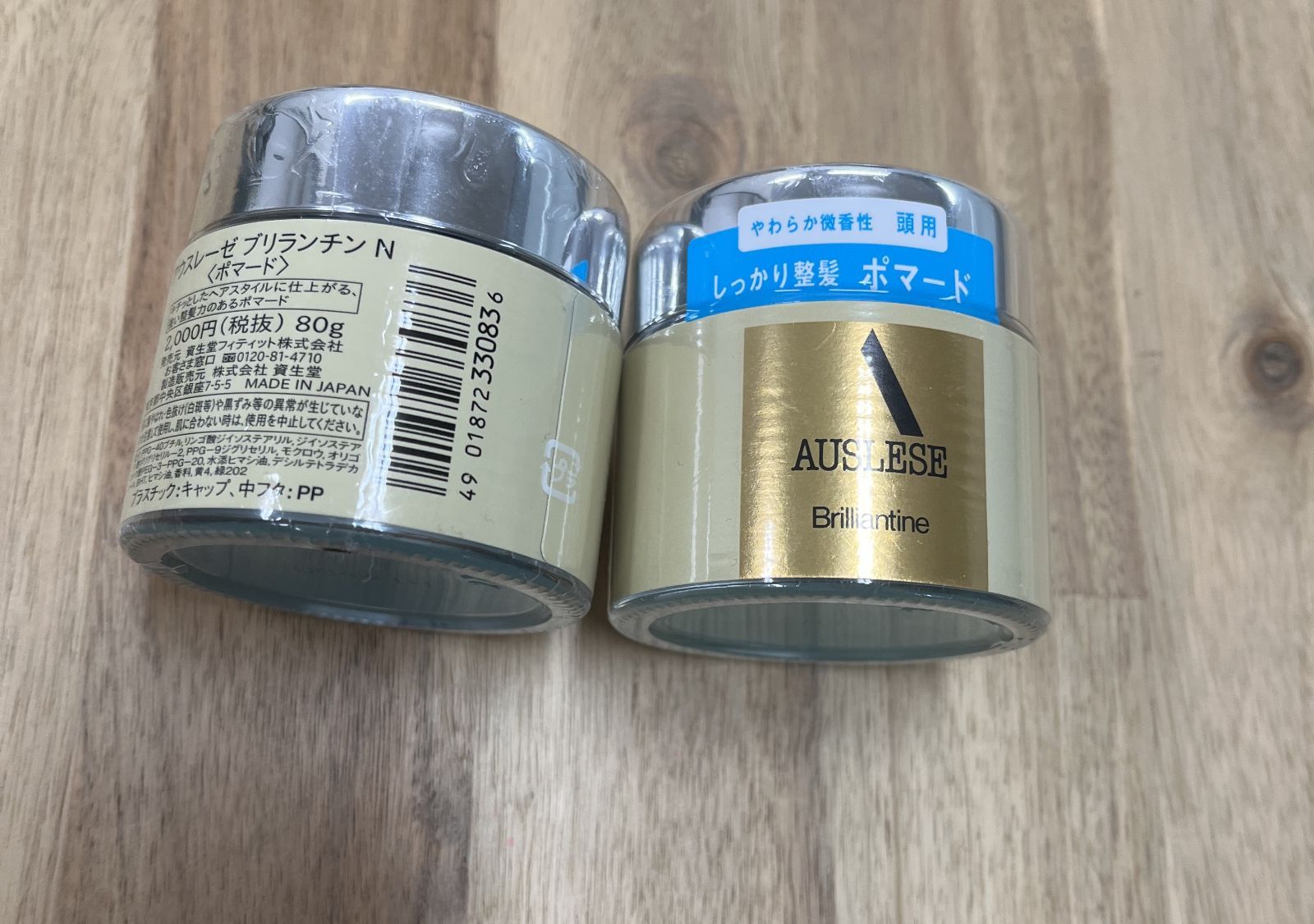 ★2個まとめ売り　SHISEIDO　資生堂 アウスレーゼ ブリランチンN 80g