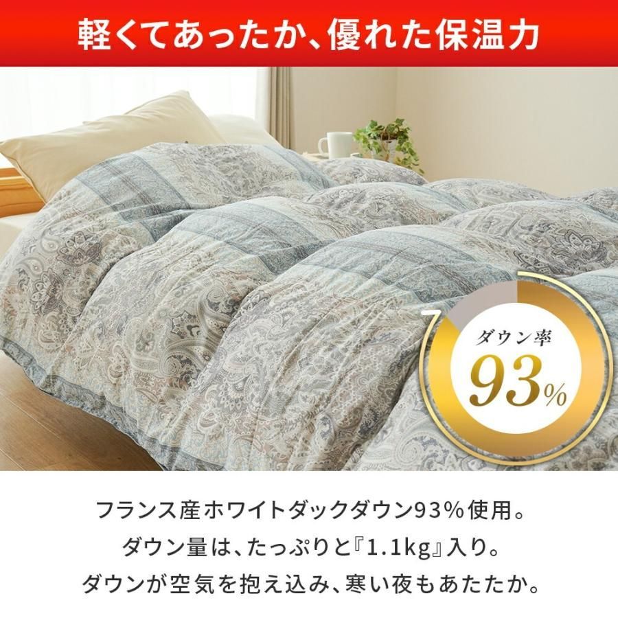 西川 フランス産ホワイトダックダウン93％羽毛布団 シングルロング 