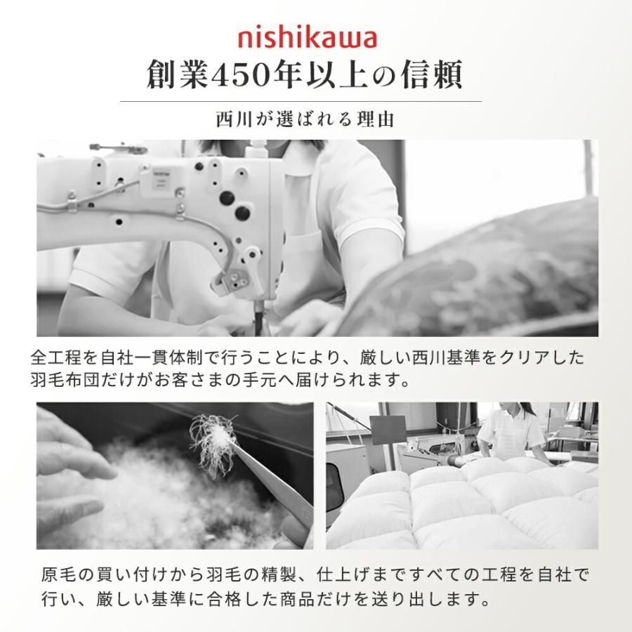 京都 西川 手摘み ステッキー マザーグース 97％ 羽毛 布団 京都 西川 手摘み ステッキー マザーグース 97％ 羽毛 布団 - メルカリ