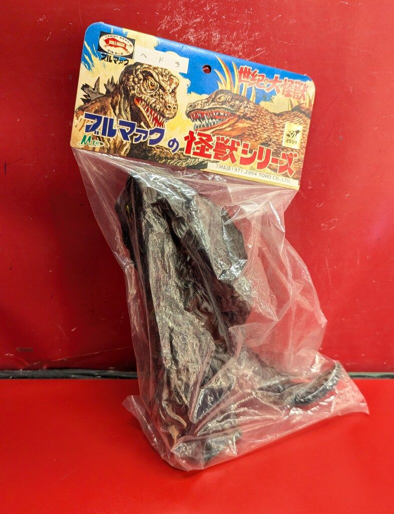 M1号 世紀の大怪獣ブルマァクの怪獣シリーズ ヘドラ 肌色成型/黒 メタ