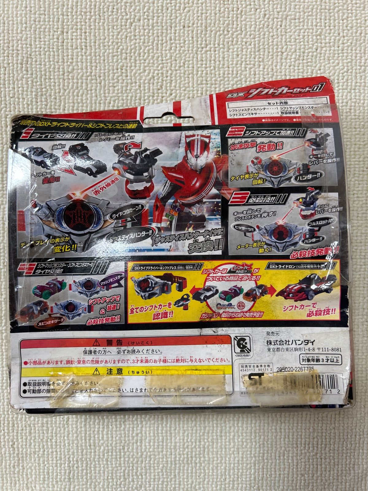 バンダイ DXシフトカーセット01 ミニカー3台 - メルカリ