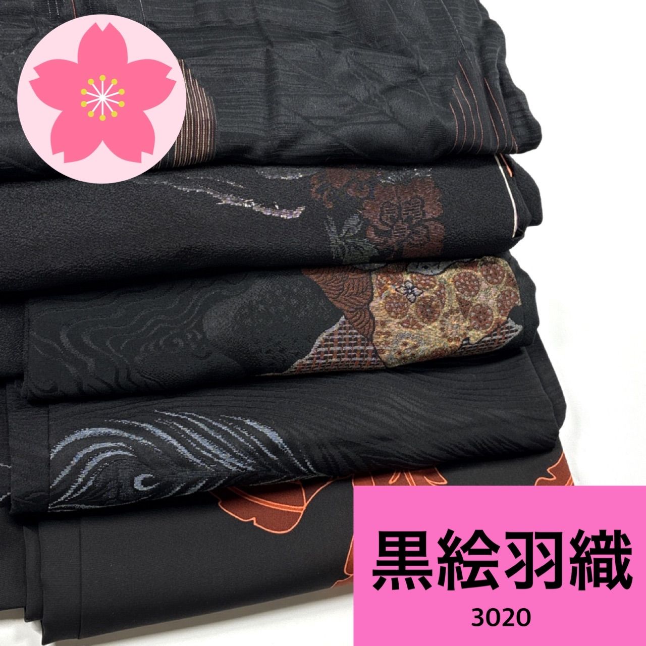 黒絵羽織 5枚 正絹 羽織まとめ売り 同梱購入歓迎 リメイク用 着付け