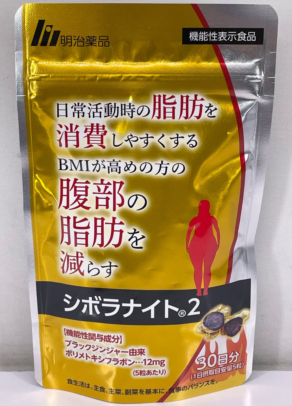 明治薬品 シボラナイト2 30日分 150粒 - メルカリ