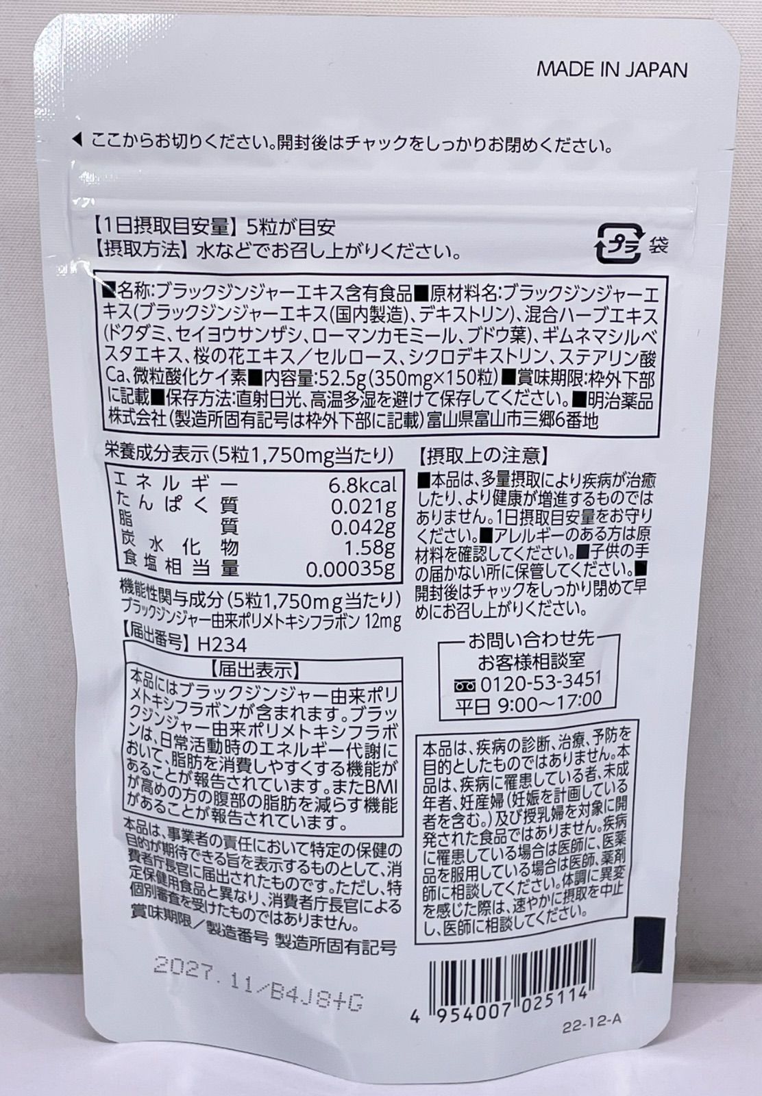 明治薬品 シボラナイト2 30日分 150粒 - メルカリ