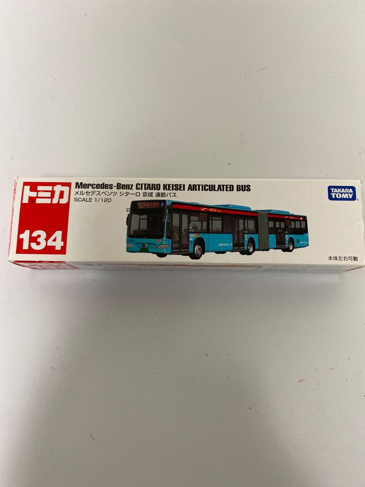 ロングタイプトミカ 134 メルセデスベンツ シターロ 京成 連節バス(1コ