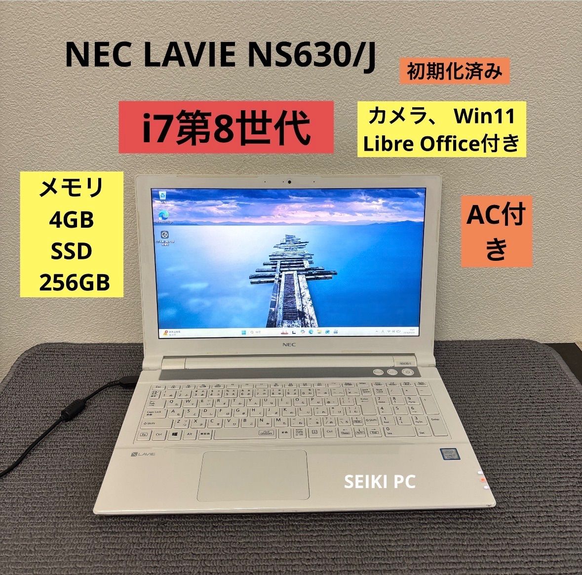 NEC LAVIE NS630/J i7 SSD Win11 中古 - メルカリ
