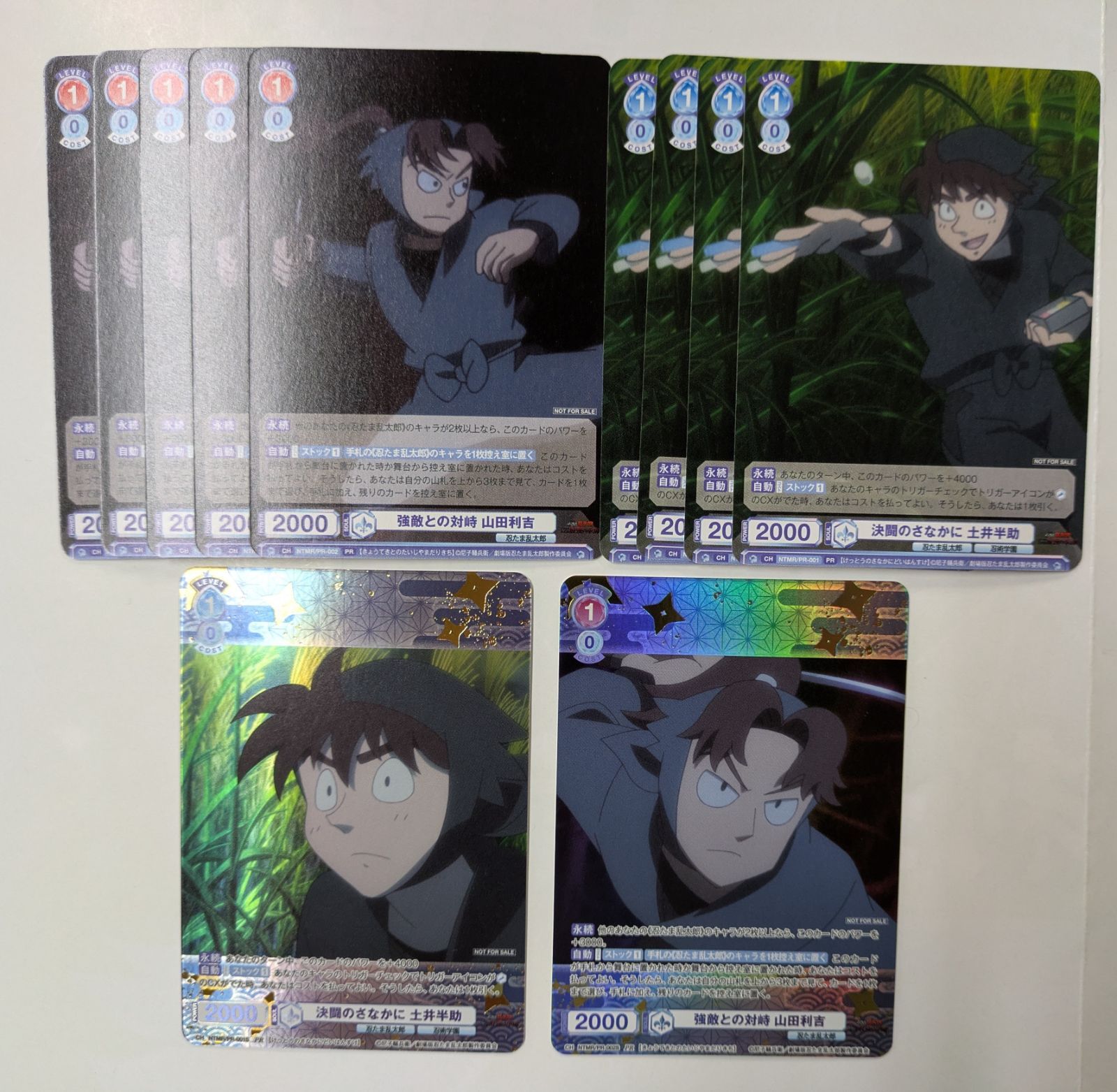 ヴァイスシュヴァルツ ブラウ 忍たま乱太郎 まとめ売り 11枚セット