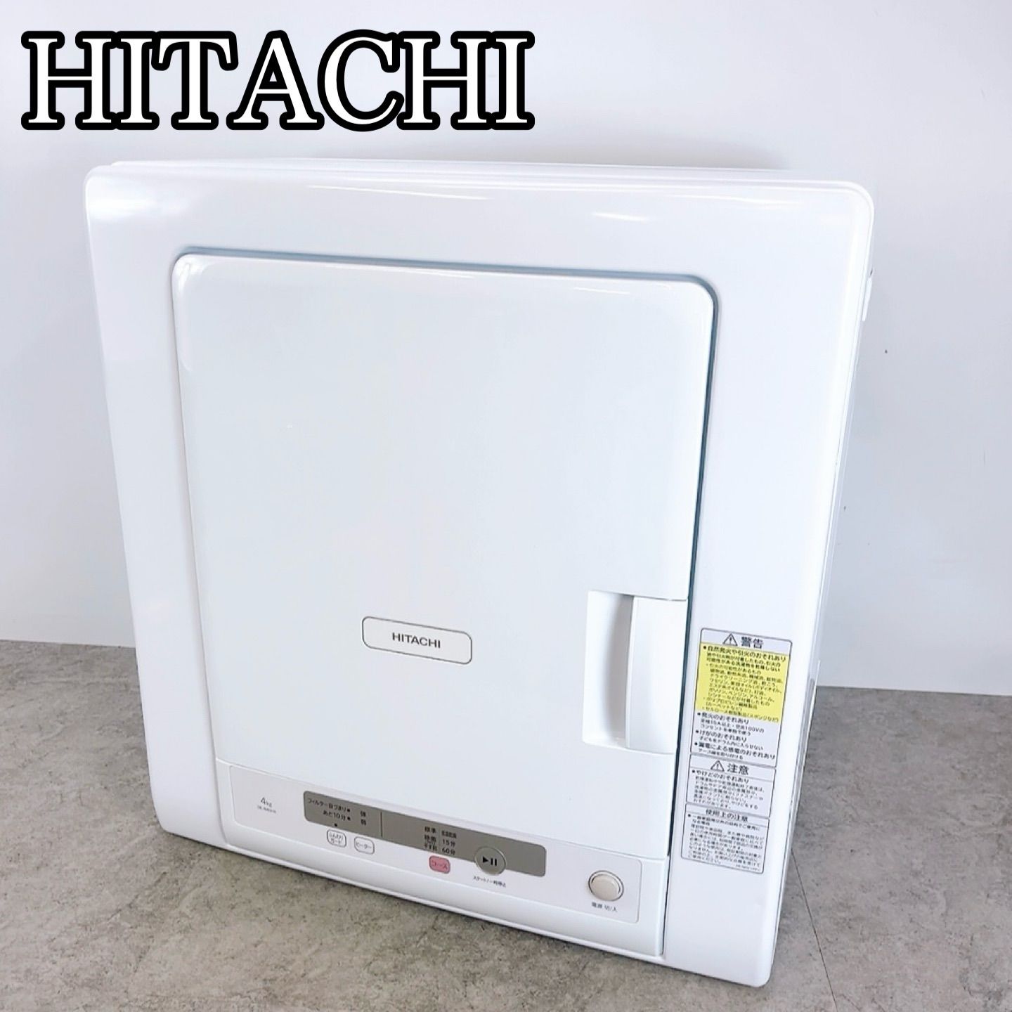 ヨドバシ.com HITACHI 日立 DE-N40HX 除湿形電気乾燥機 ※2025年製・4kg