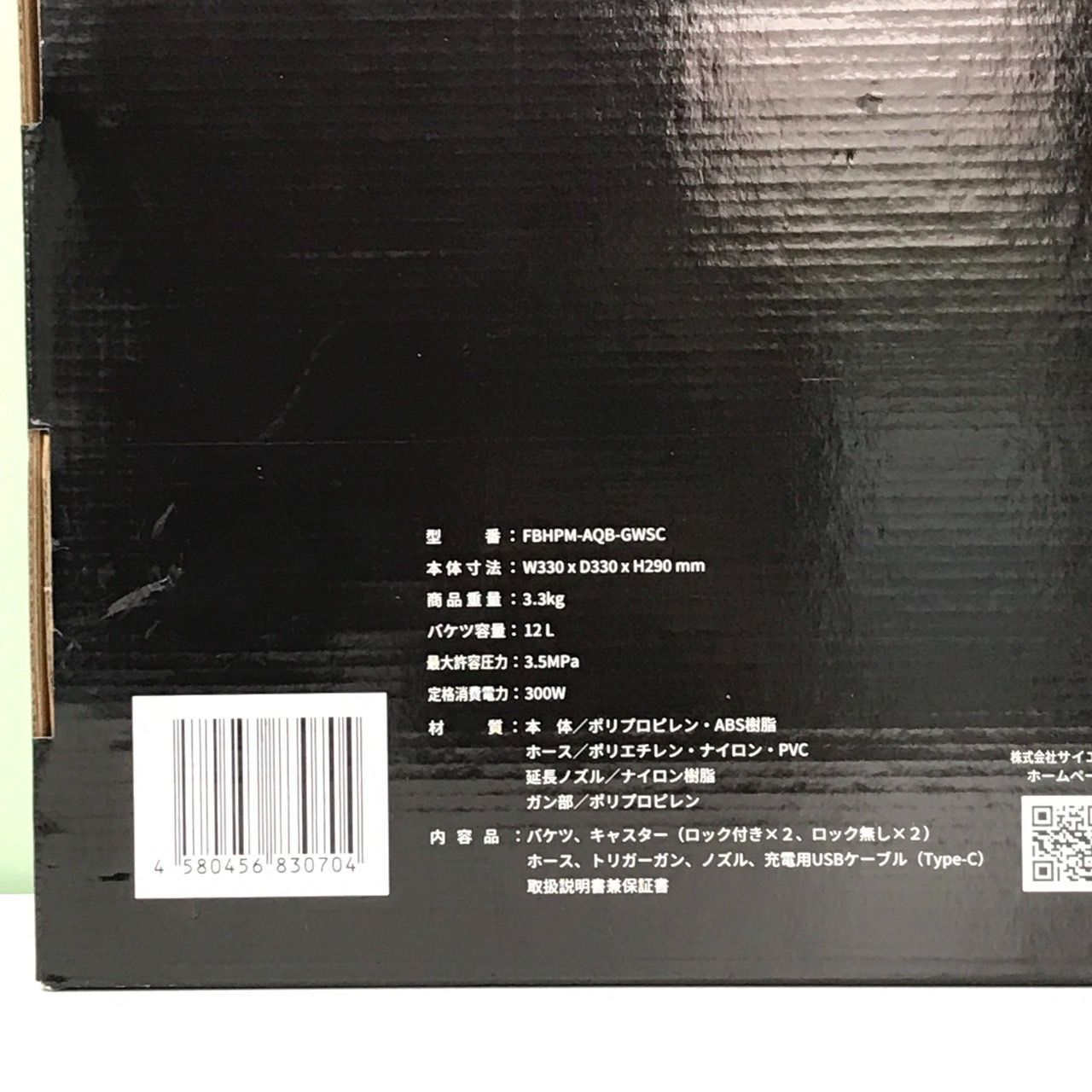 新品未開封 サイエンス MIRABLE AQUABLAST ミラブル アクアブラスト