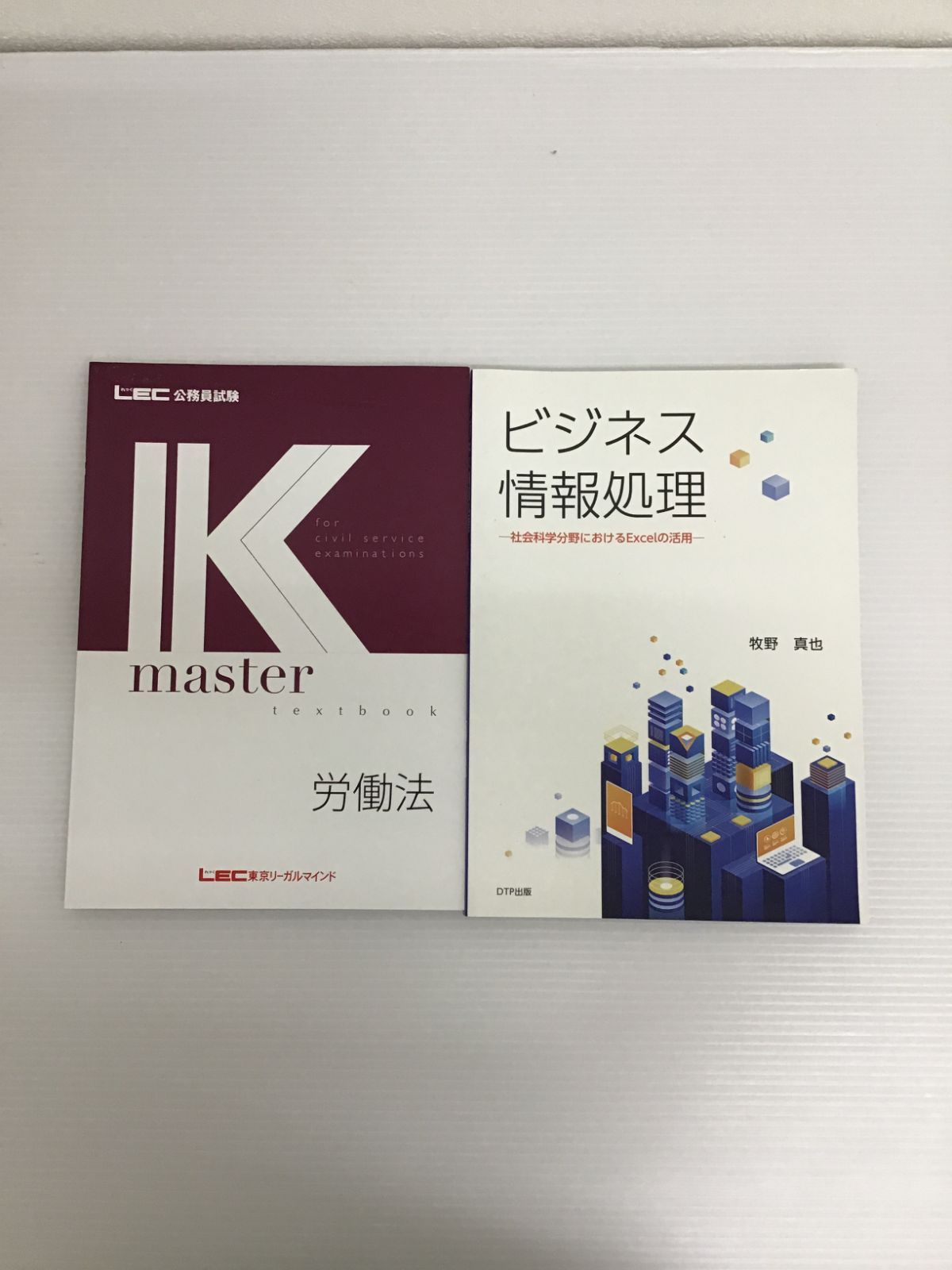 Y007[06]Y3939(書籍) LEC 公務員試験 参考書 10冊セット やや傷や汚れ