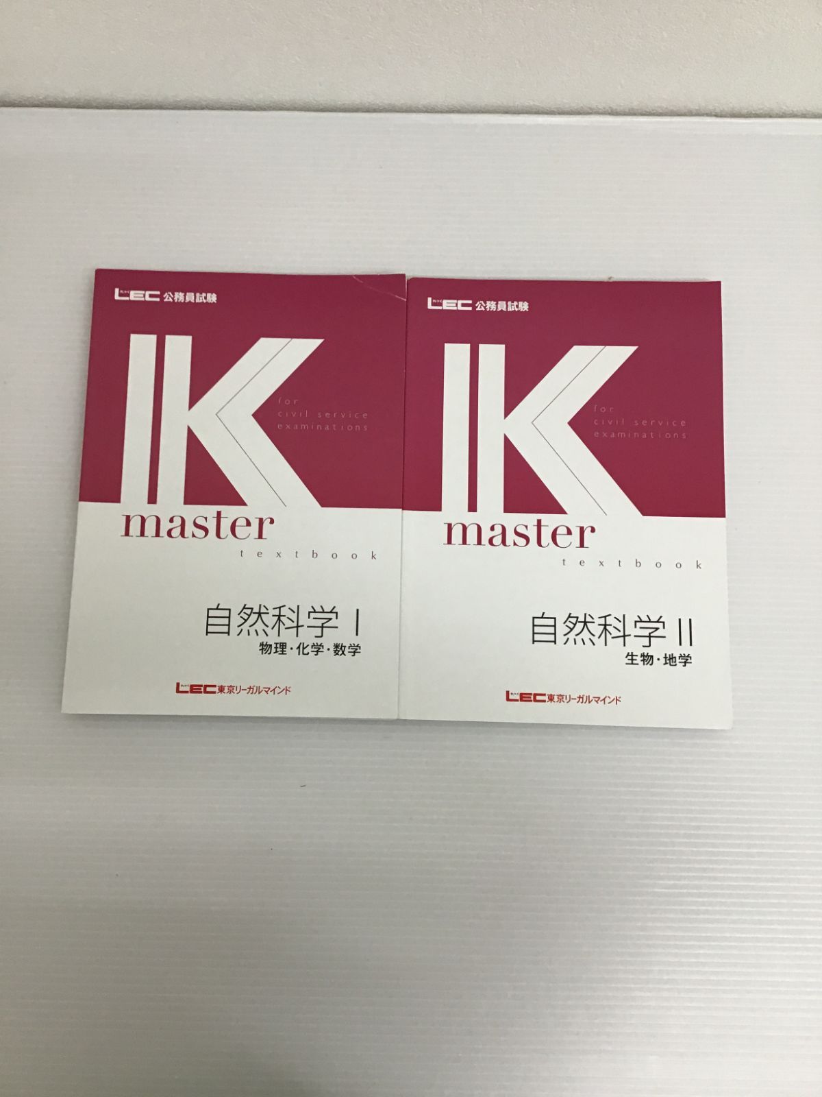 Y007[06]Y3939(書籍) LEC 公務員試験 参考書 10冊セット やや傷や汚れ