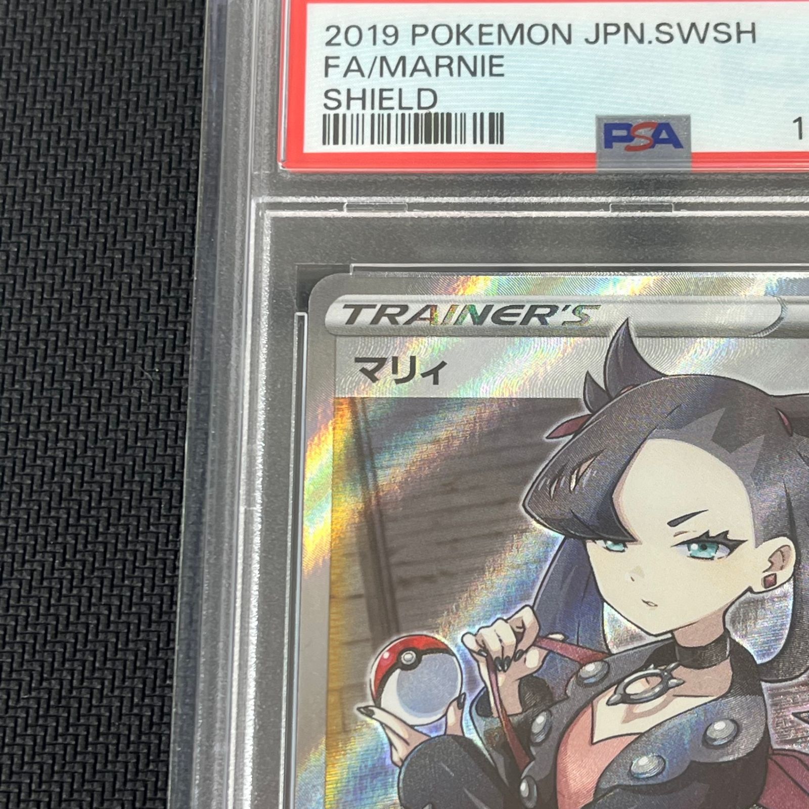 メルカリ最安値【PSA10】 シールド マリィ SR S1H 068/060 PSA10マリィ SR S1H 拡張パック シールド 068/060 - メルカリ