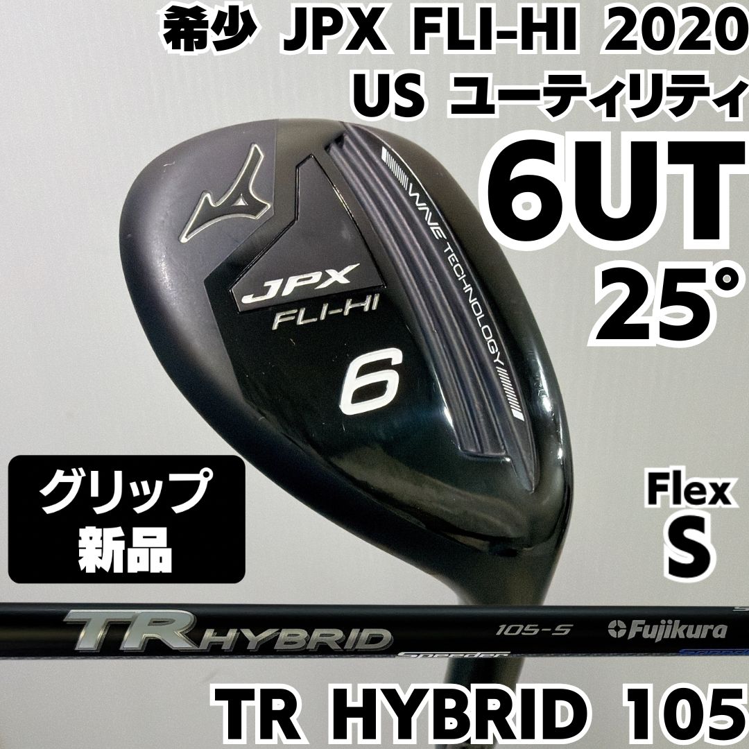 超美品 JPX フライハイ 19° 3U 2024年NSPRO850neo(S) 超美品 JPX フライハイ 19° 3U 2024年NSPRO850neo(S) 【公式通販】