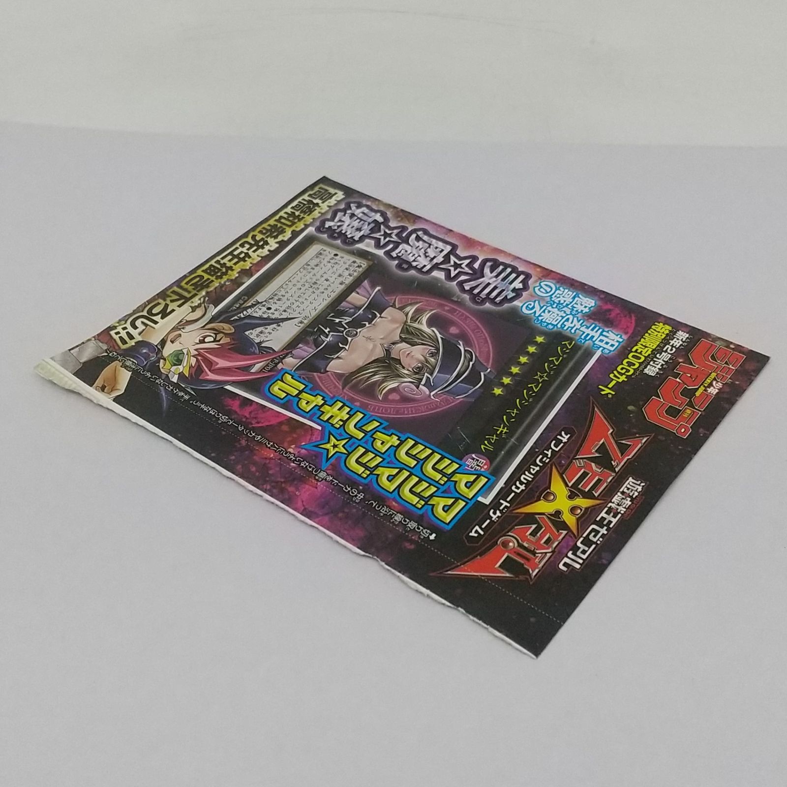 未開封】遊戯王 [ウルトラ] マジマジマジシャンギャル WJMP-JP018