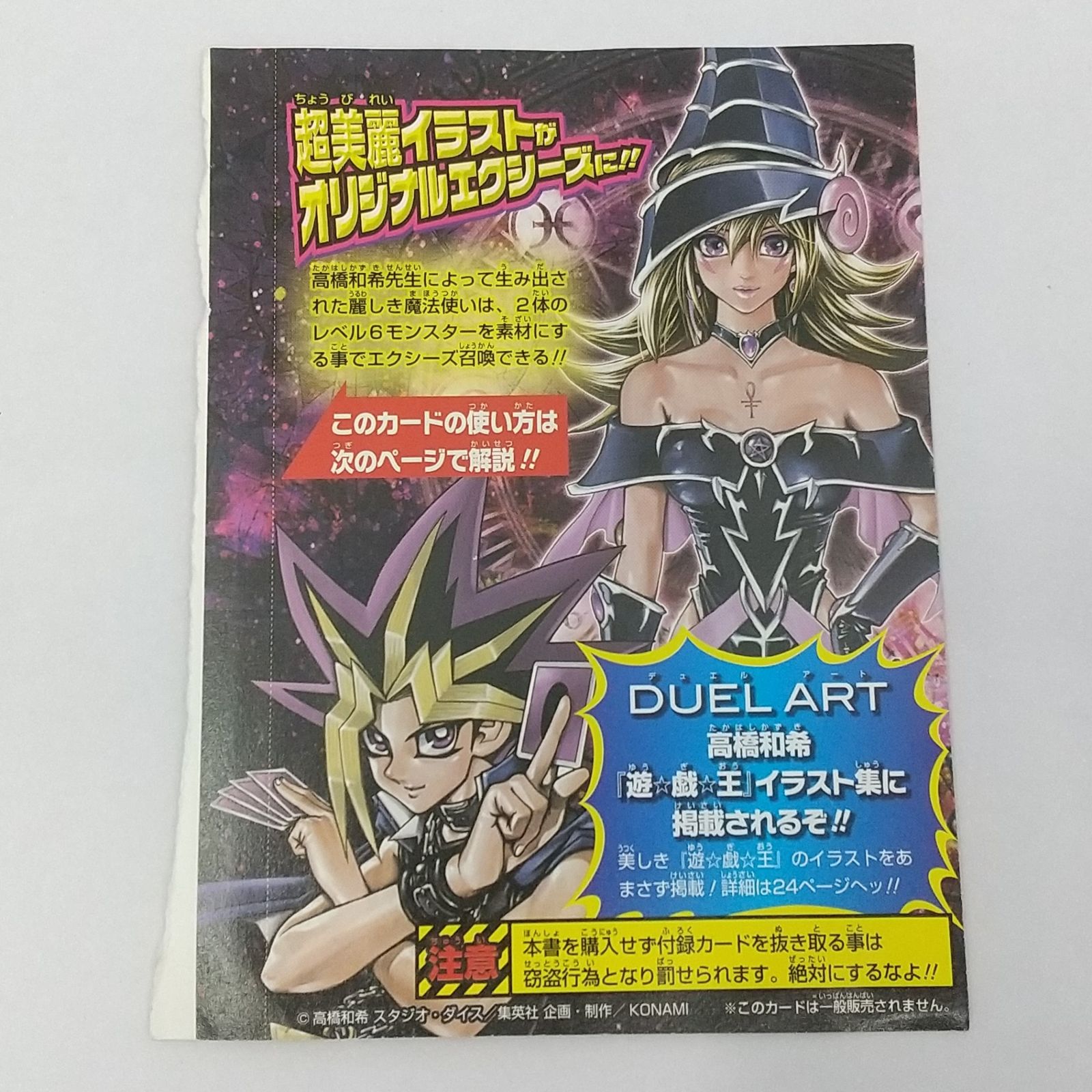 遊戯王 マジマジマジシャンギャル 未開封 ウルトラ WJMP ジャンプ 未開封】遊戯王 [ウルトラ] マジマジマジシャンギャル WJMP-JP018