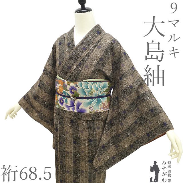 新品未使用 正絹袷 泥染め大島紬 大島紬 着物 未使用 本場大島紬 正絹 袷