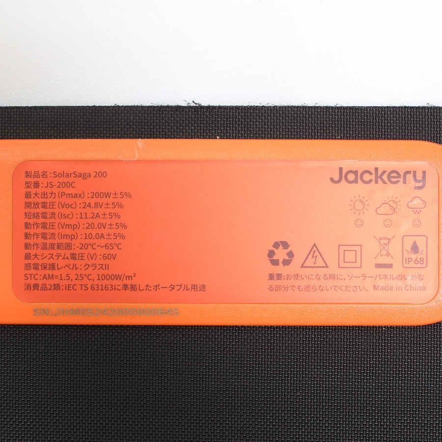 美品】Jackery SolarSaga 200 ソーラーパネル JS-200C 200W 折りたたみ