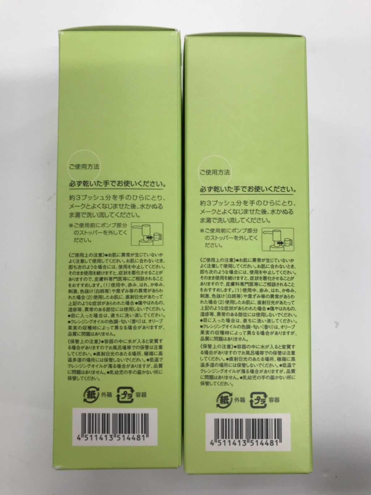 D3167 D3167 DHC 薬用ディープクレンジングオイル(L) 200ml 計2点セット - メルカリ