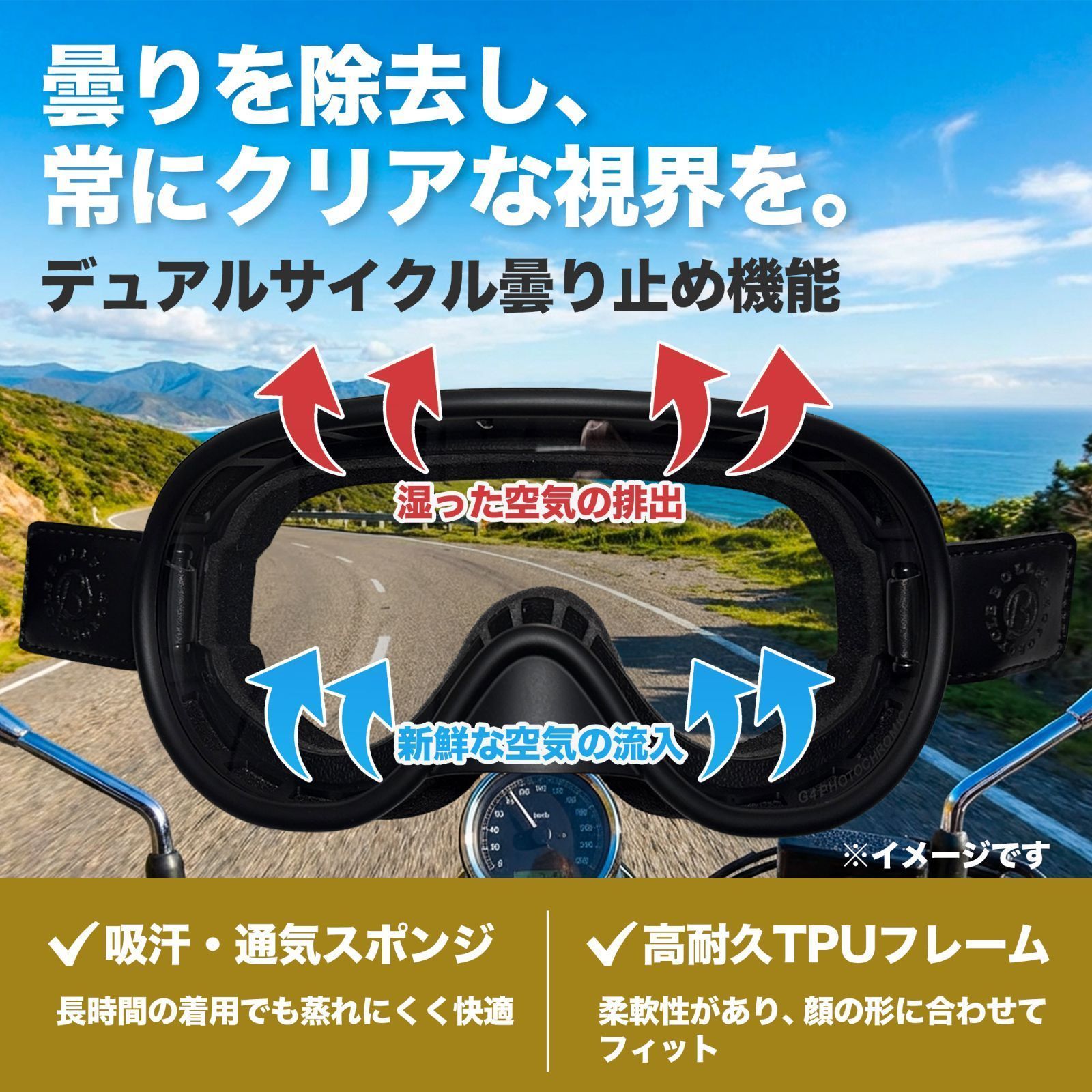 バイク ゴーグル ブラック/シルバー BELL ベルモト ミニモト VMX MTX