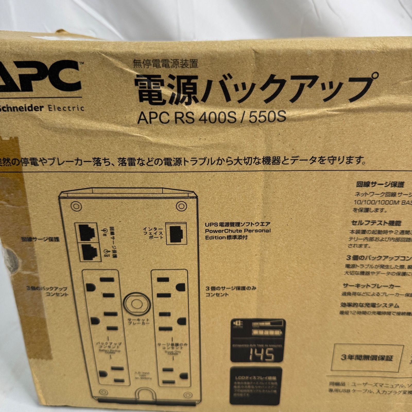 電源バックアップ APC RS400S/550S 【公式通販】