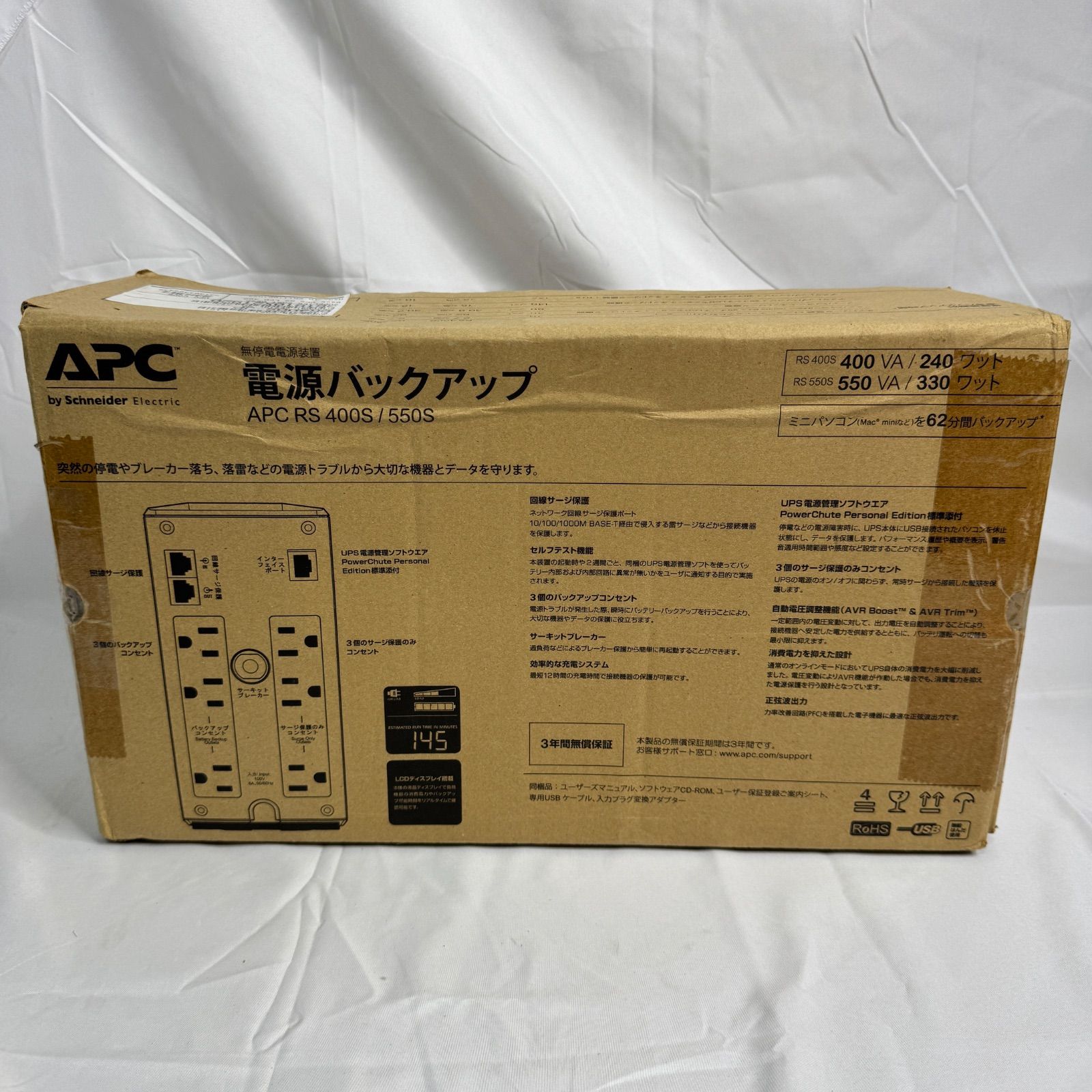 未使用品】APC RS400S/550S 電源バックアップ 停電対策 RS 400S - メルカリ